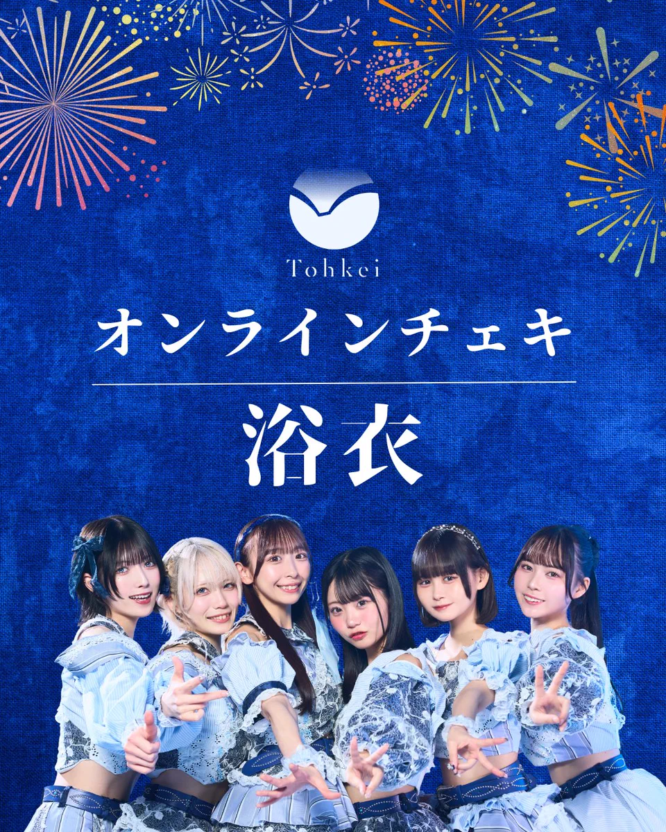 松田えな - Tohkei on X: 