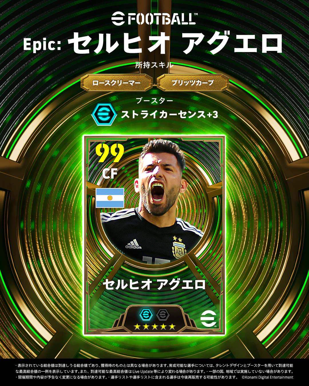 eFootball™公式 on X: 