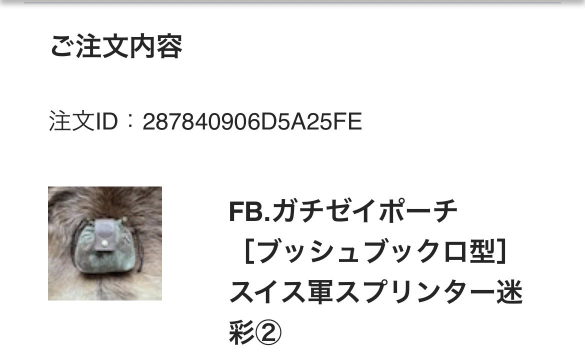 ho_ri_camp_1's tweet photo. 買っちった🤩 https://t.co/cIoOq1SFZm