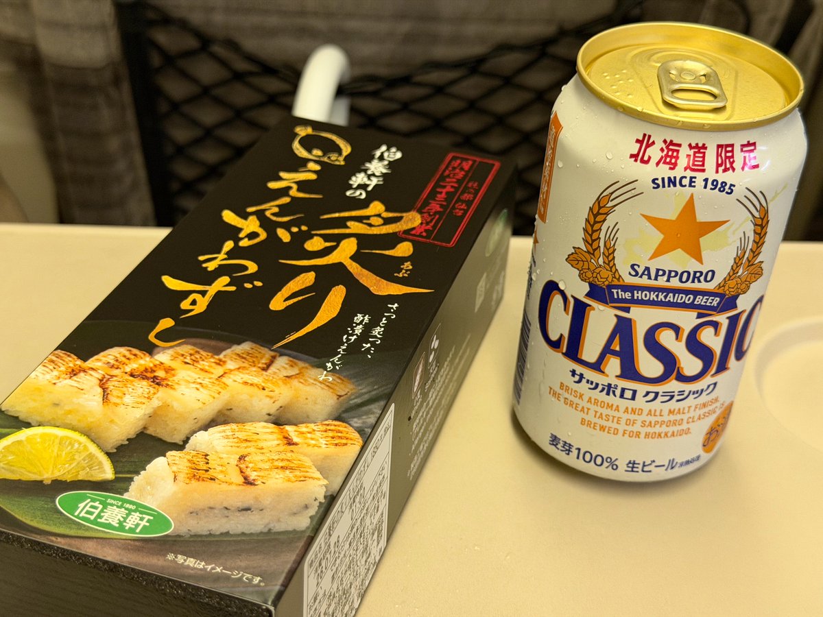 amulet2005's tweet photo. 帰ります🚅💨
（NewDaysで北海道フェアをやっていたので…） https://t.co/l9W1SnneUp