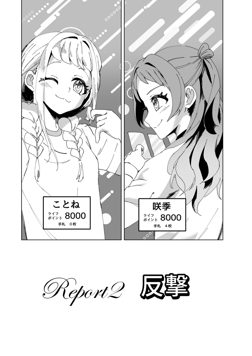 hayato_nodaa's tweet photo. 花海咲季が遊戯王にハマった世界線（１/８） https://t.co/7TfxLBNQGB
