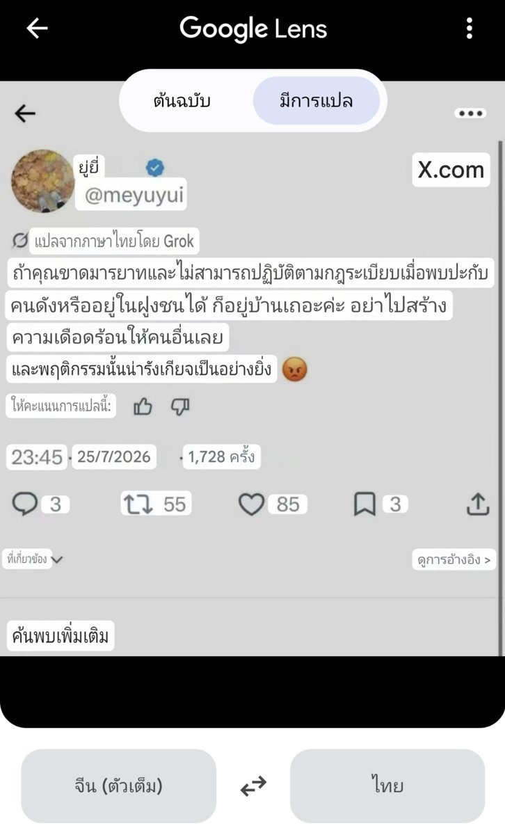 charasnup's tweet photo. ในโพสค่าย กุเจอแต่เม้นมาเรียกร้องเรื่องโพสแม่ยุ้ย ว่าผจก.คนนี้ก็ outsource เหมือนกันหรอ ทำไมไม่จัดการ นี่ไม่ทันเห็นโพสเอง เลยเซฟรูปไปแปล พูดกันตรงๆ อันนี้มีประโยคไหนผิดปะ มึงร้อนตัวกันไง มึงเลยเดือดร้อน เพราะมึงไม่มีมารยาท ไม่สามารถอยู่ร่วมกับคนอื่นได้ อยู่บ้านที่ประเทศมึงน่ะถูกต้องที่สุดแล้ว อย่าเพี้ยน