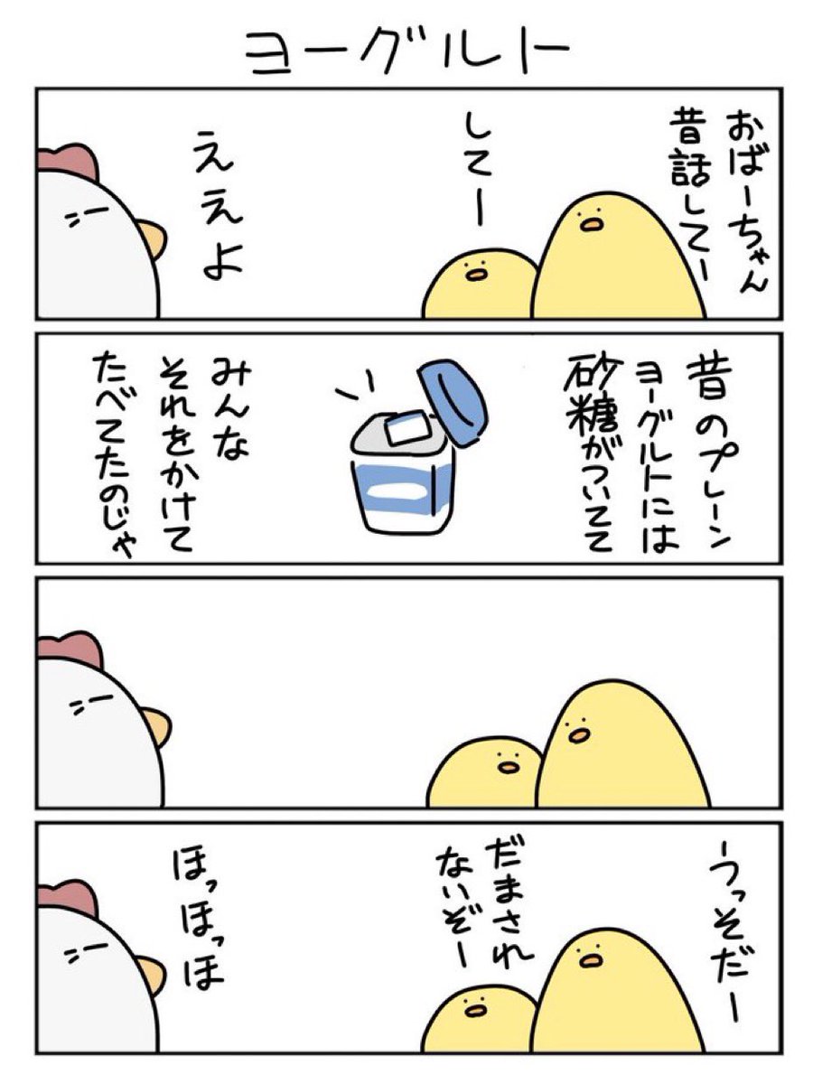 SirasuMiddle's tweet photo. 昔々のことじゃった… https://t.co/KpqTTzHgpQ
