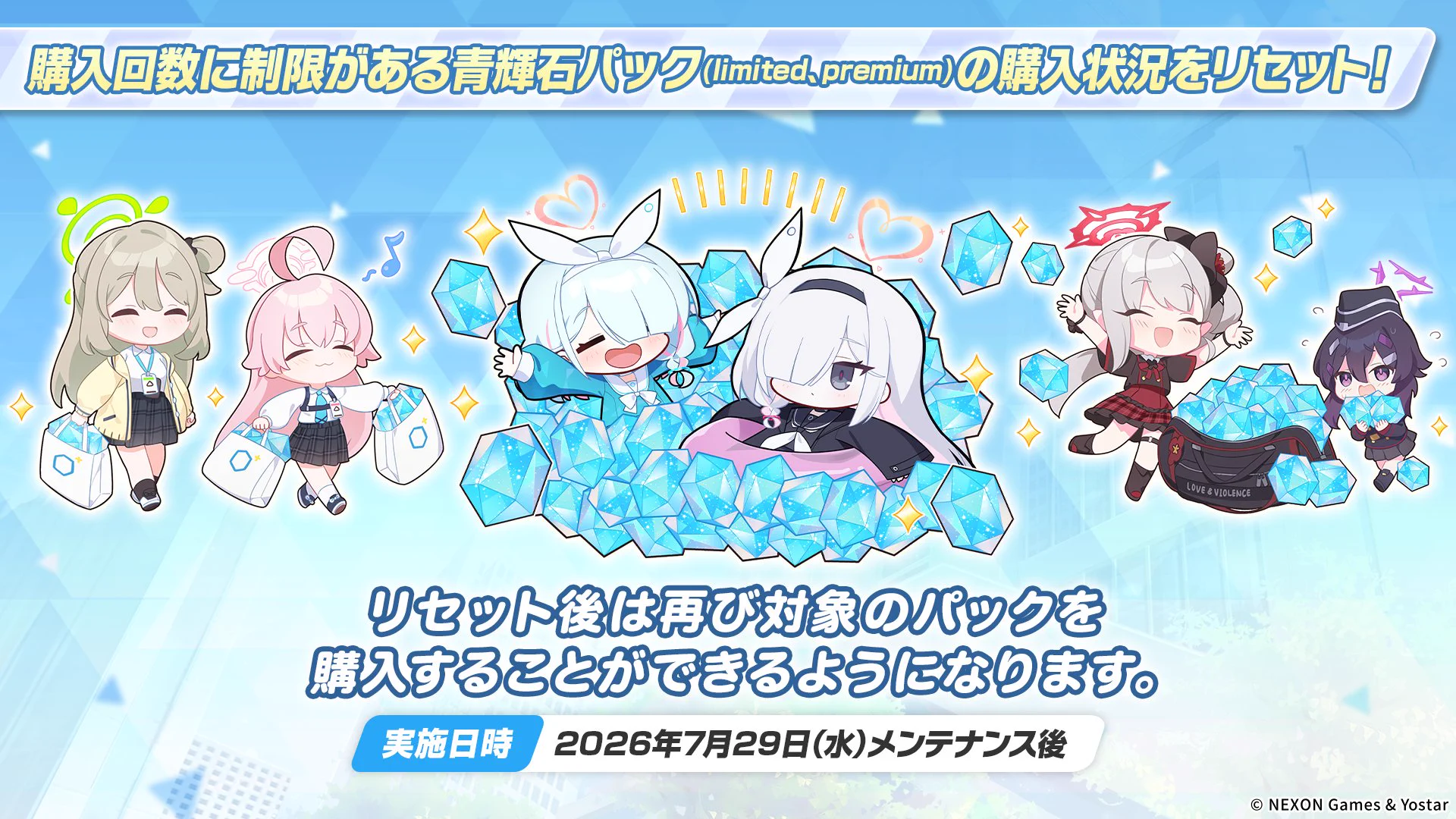 ブルーアーカイブ公式 on X: 