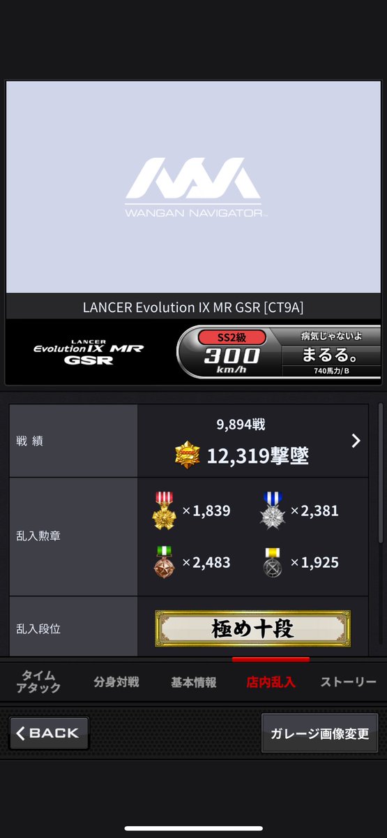 maruruFD's tweet photo. 一括13万
FD   金S7
白レス　フェニックス　ティラノ
極め十段まで数ポイントです

エボ9   赤S2
コウモリモチーフ　

別スロ
白レスrx8

#湾岸データ　#湾岸ミッドナイト https://t.co/F3Z34KbdF9