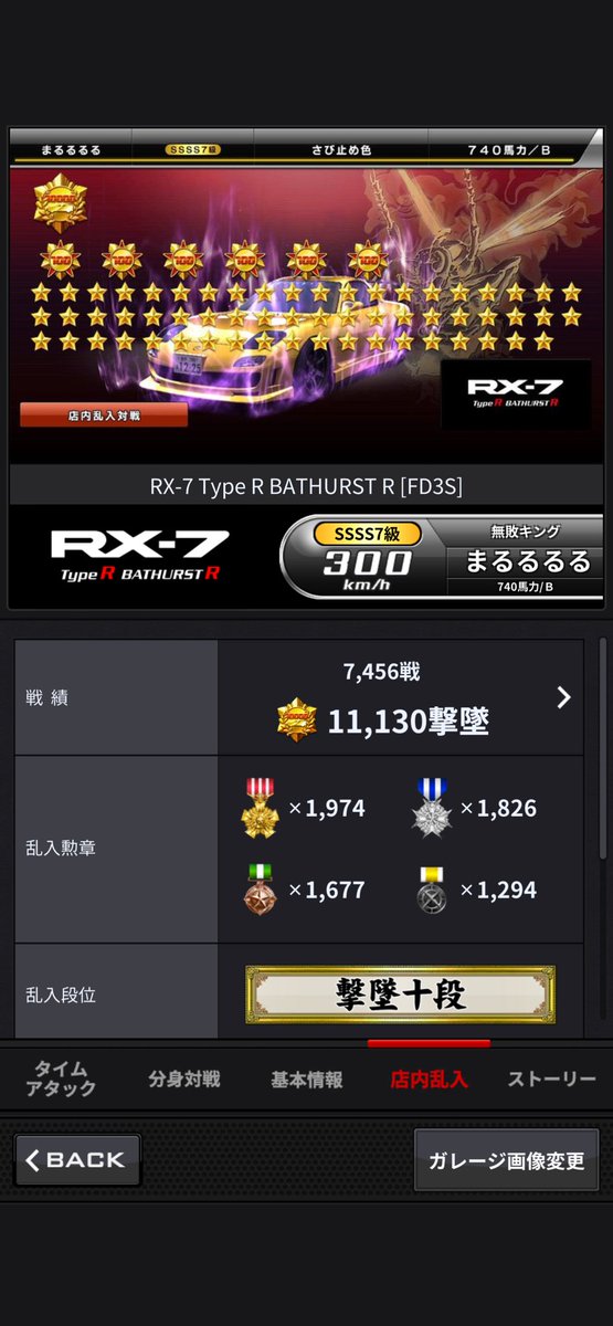 maruruFD's tweet photo. 一括13万
FD   金S7
白レス　フェニックス　ティラノ
極め十段まで数ポイントです

エボ9   赤S2
コウモリモチーフ　

別スロ
白レスrx8

#湾岸データ　#湾岸ミッドナイト https://t.co/F3Z34KbdF9