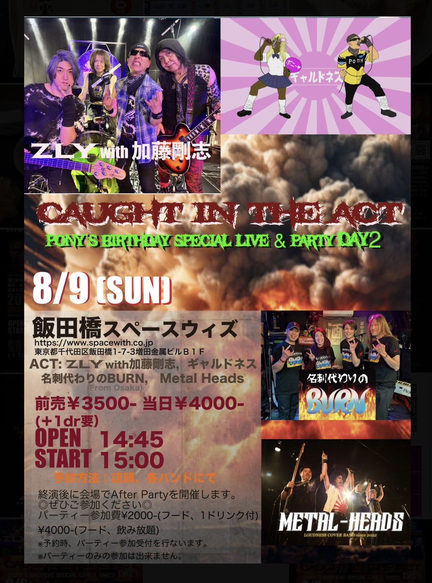 pony8186's tweet photo. 今日は８月８日と９日の飯田橋スペースウィズのZlY with 加藤剛志のライブに向けてのリハーサルでした。
良い仕上がりになってますので是非お越しください。 https://t.co/rnpuS2JN1Z