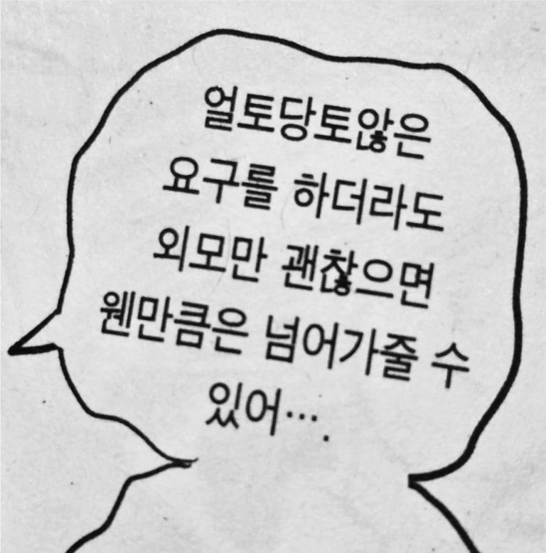 heyley___'s tweet photo. 웬만큼 X 모든걸 O

#비떱 #뚱녀 #BBW https://t.co/v8t7bJ2PMg