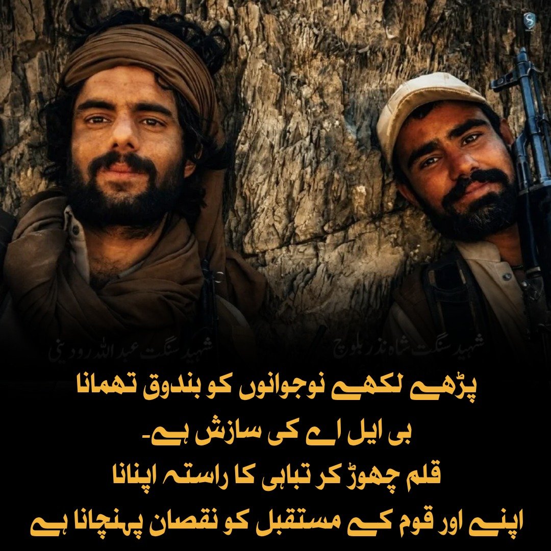 GulzaadBaloch's tweet photo. پڑھے لکھے نوجوانوں کو بندوق تھمانا
بی ایل اے کی سازش ہے۔
قلم چھوڑ کر تباہی کا راستہ اپنانا
اپنے اور قوم کے مستقبل کو نقصان پہنچانا ہے
#ProtectOurYouth
#EducationFirst
#YouthForPeace
#BooksNotBullets
#ChooseEducation https://t.co/tewe3Byaph