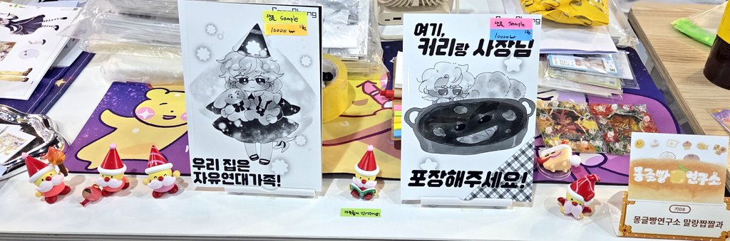 Congbbang's tweet photo. #달쿠연_트친소
#쿠키런_트친소
탐라에 보여서 저도..😳👍
쿠키 온리전 부스로 참여했습니다!!
성향 맞는 분께 먼저 찾아뵐게요!🙇 https://t.co/6CvdzOOVoh