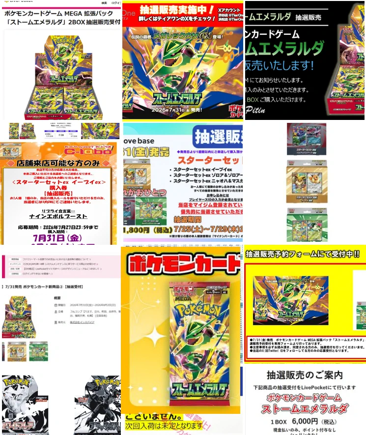 人気トレカゲットナビ 定価購入支援速報 on X: 
