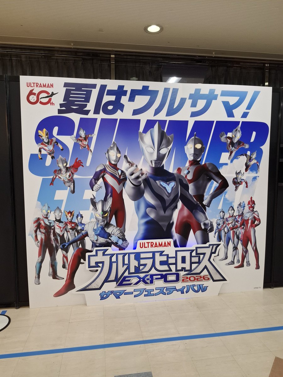 kadowaki888's tweet photo. 今日はウルサマ。
ショーがめちゃめちゃよかった。
ゼアスの曲はグッとくる。泣ける！
30年前から一緒にウルトラショーをやった人と会えたが、｢太りましたね｣と言われてしまった。来年までには頑張ります！ https://t.co/SnPvoK4gXY