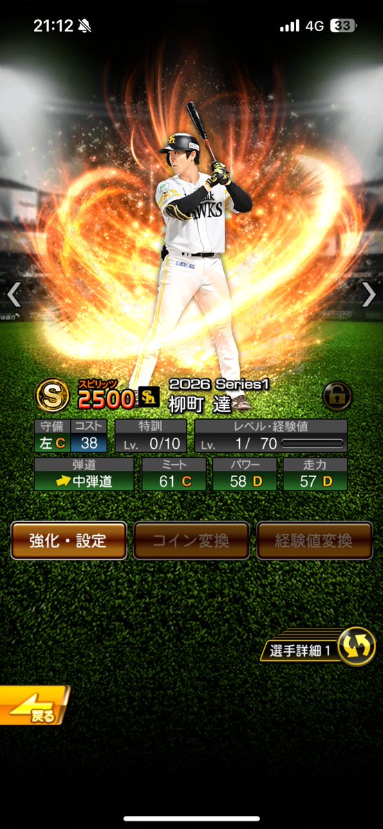 Hyugon_a's tweet photo. どっちの方が強い？#プロスピ https://t.co/HsCaQNML1g