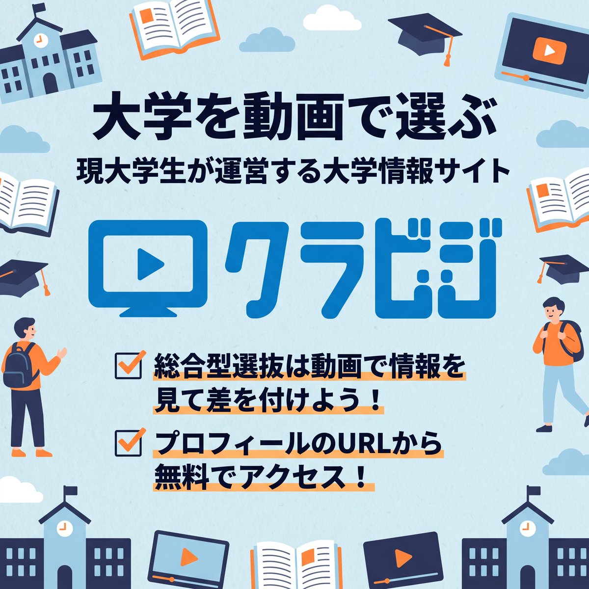 classvisit's tweet photo. 志望理由書2000字に絶望してない？😱熱意だけで書くと論理破綻で即不合格に💦
プロも使う『魔法の5ブロック構造』なら箇条書きで埋めるだけで説得力UP✨
勝負の夏休み第1週目🍉今すぐ構成作りを始めよう🏃‍♂️💨
忘れないように保存してね🔖
#総合型選抜 #AO入試 #大学受験 #志望理由書 #高3 #自己推薦書 https://t.co/Yq6fb58LNH