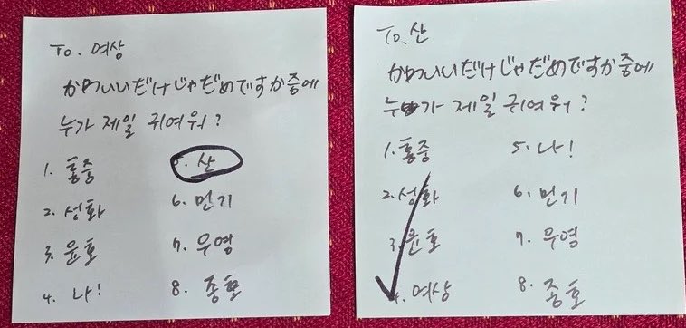 vinyunou's tweet photo. Whos the cutest?
Mingi: Seonghwa Yunho⭕️
Yunho : NA (me) 😹✅
Yeosang: San⭕️
San: Yeosang✅
Wooyoung: Hongjoong ✅
Seonghwa: Hongjoong🩷
Jongho: Hongjoong and ME⭕️ https://t.co/hCxBzDgzuy