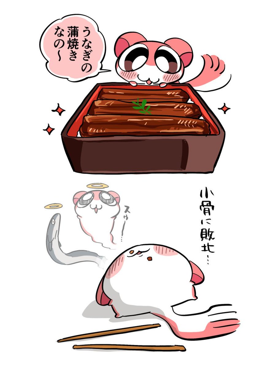 419_y_s's tweet photo. 土用の丑の日 https://t.co/z051UTpoLh