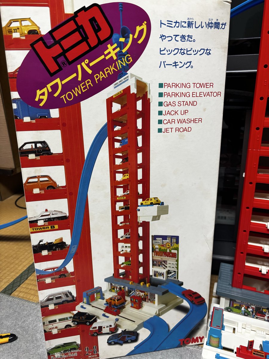 y1Kq6O8VGUp3pOE's tweet photo. 40年前のトミカタワーパーキングを競り落としました🤘
車種も全て揃ってます https://t.co/AYBCSAWP9Y