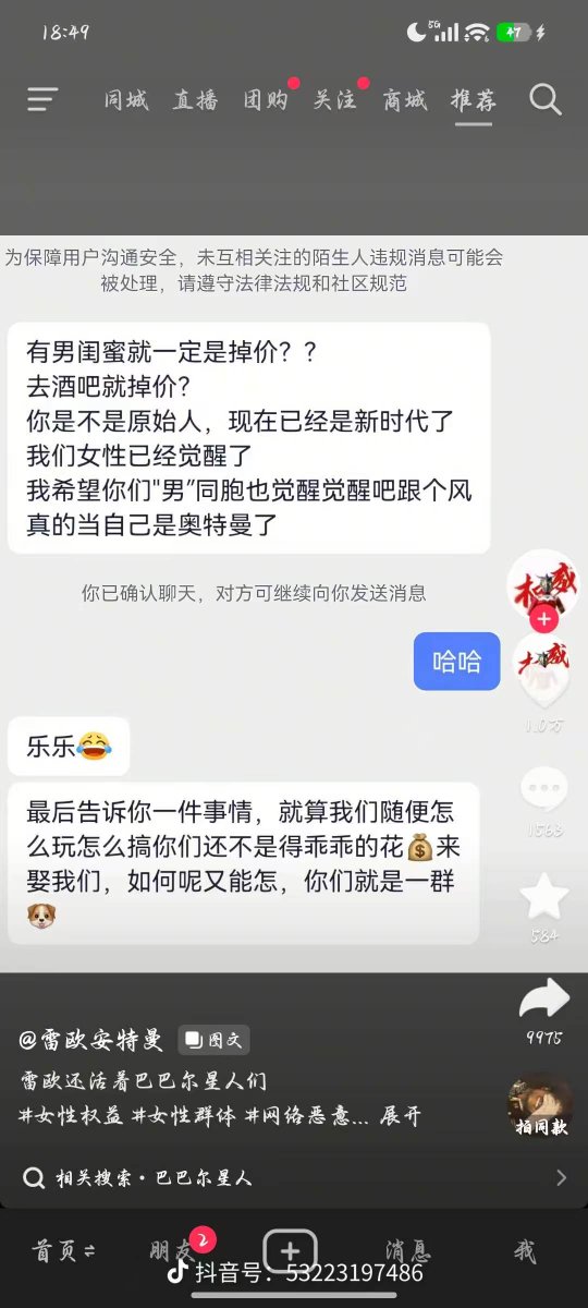 yantanzhang's tweet photo. 有男闺蜜就掉价？去酒吧就掉价？

她用实际行动验证了这种“刻板印象”。 https://t.co/82p6wOHzgL