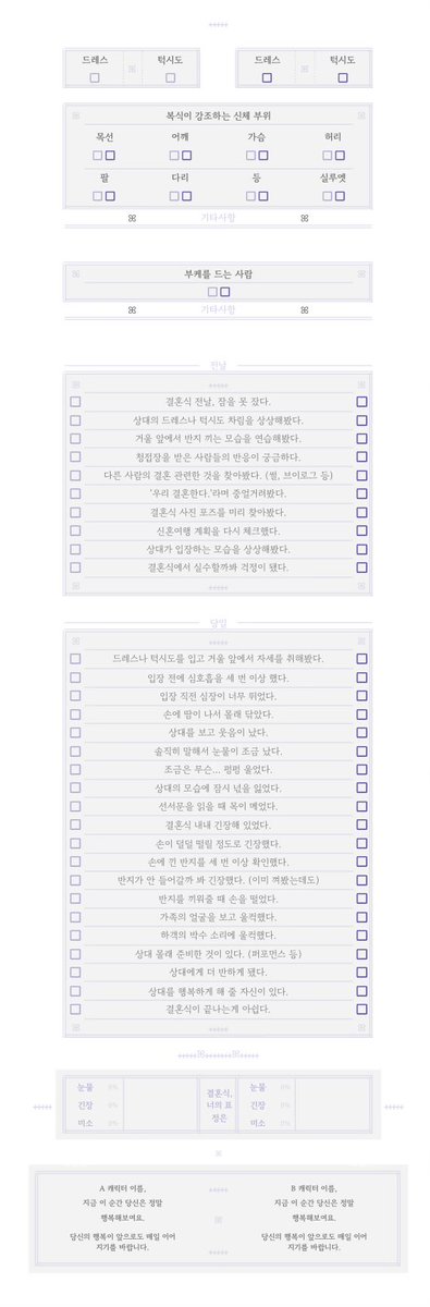 missionN0o0gle's tweet photo. 전문을 확인하세요....
체크된 항목을 따라 결혼식 당일, 캐릭터의 감정상태를 알아볼 수 있습니다....
빵집 화이팅!!!!!!!!!!!!!!!!!!!!!!!!!
하핫핫..
핫핫핫핫핫하
푸핫핫핫핫핫핫핫....
메모기능을 적극 사용하시면 정말 귀엽습니다!!!!!!! https://t.co/er2vZgDcnC