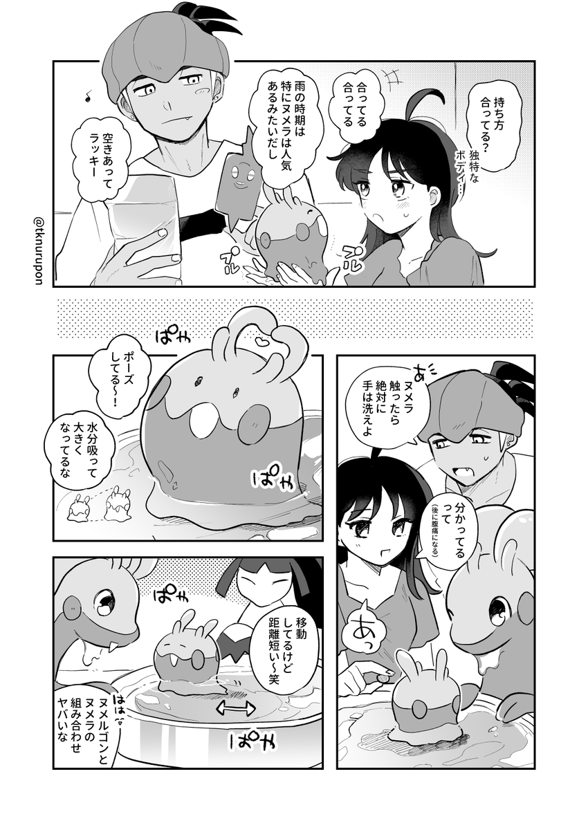 tknurupon's tweet photo. 【kbnさん夢絵/固定夢主】
レンタルポの話です。こうして見ると、プロモーションとかもやってそうですね…。
今回のWEBイベントで展示をしていた漫画でした～！リアクション等ありがとうございました☺️ https://t.co/23CeHVUlxa