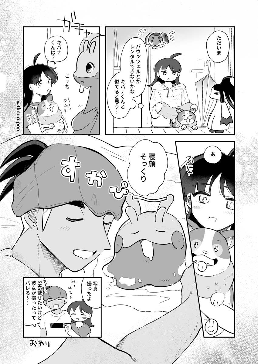 tknurupon's tweet photo. 【kbnさん夢絵/固定夢主】
レンタルポの話です。こうして見ると、プロモーションとかもやってそうですね…。
今回のWEBイベントで展示をしていた漫画でした～！リアクション等ありがとうございました☺️ https://t.co/23CeHVUlxa