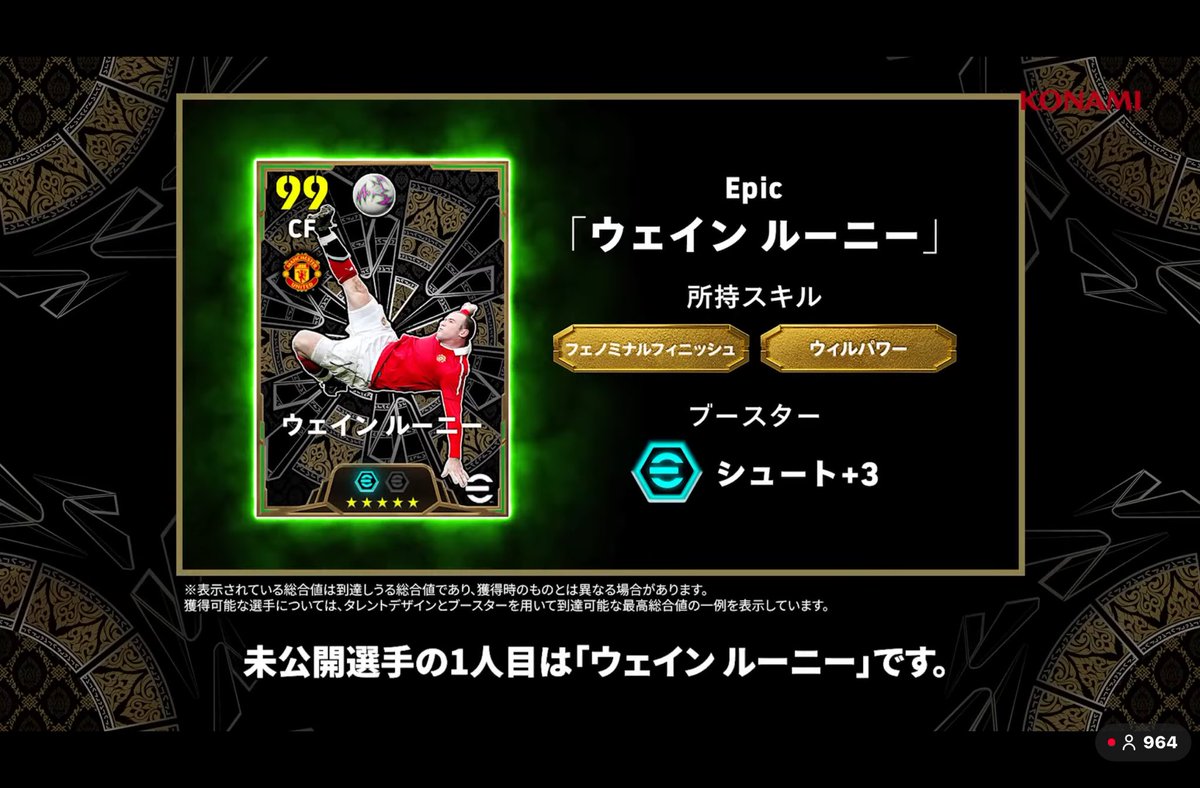 pon48733797's tweet photo. トレジャーリンクーのメンツはこんな感じ！！

無料配布ガチャのシークレット2人はルーニー＆アグエロ😌🫶🔥🔥 https://t.co/zLShrrGY91
