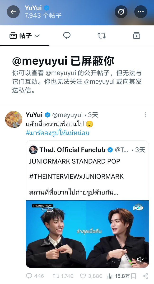 HeHe40984's tweet photo. @Liliiiiz056 @GMMTV @meyuyui 忙着屏蔽发声的账号呢？没事来道歉 https://t.co/HlBxnX3ZMF