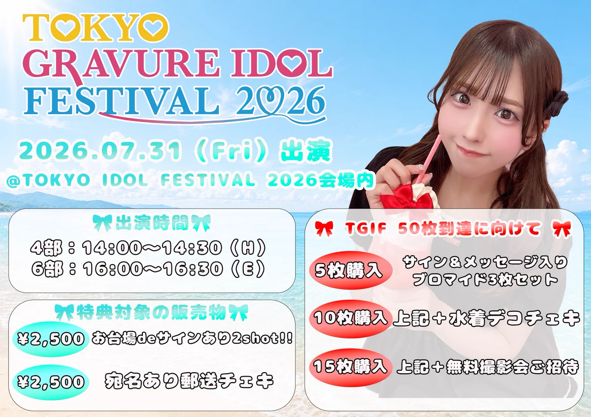 小夏ゆめ on X: 
