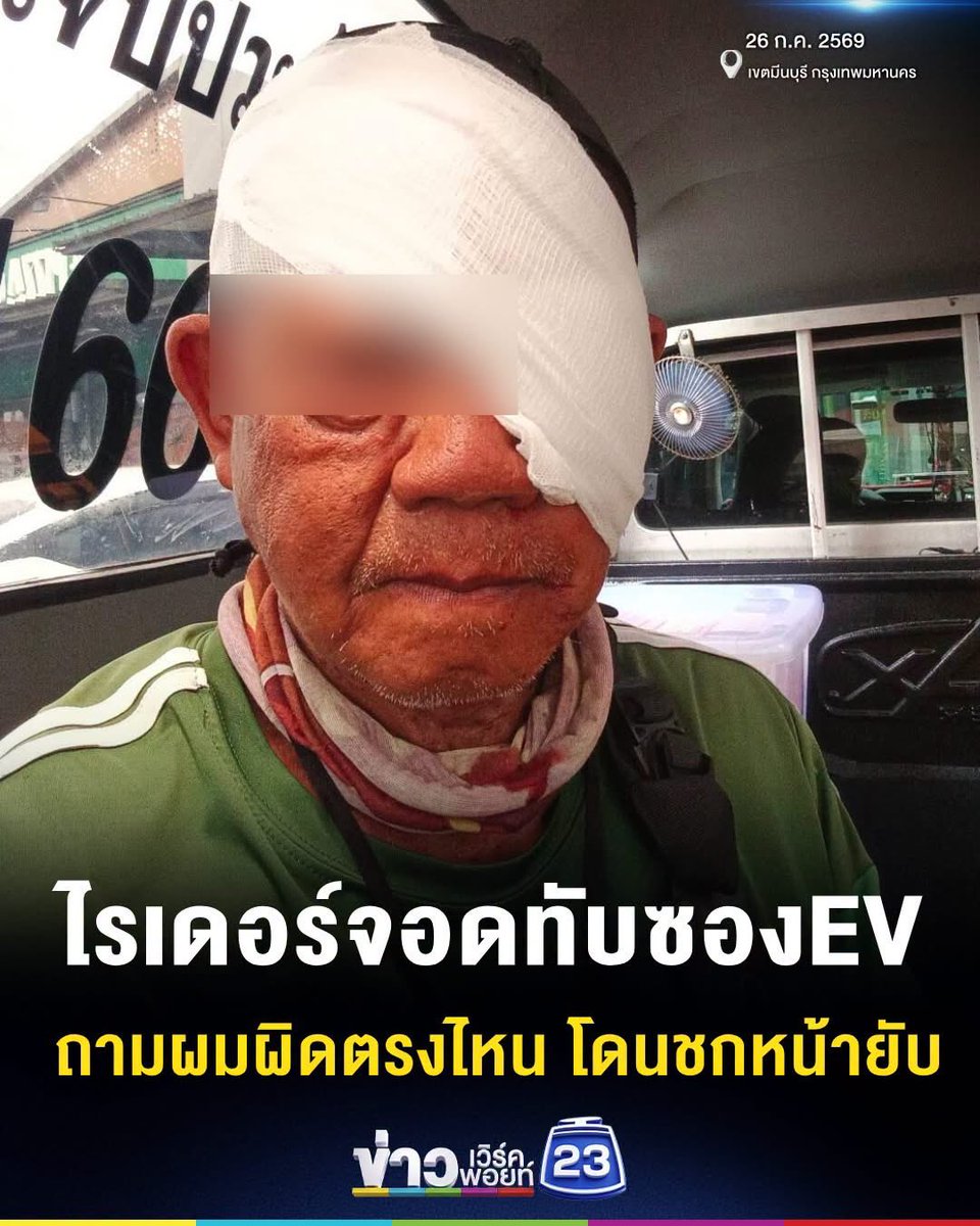 Toonee8008's tweet photo. ต้องทำกันถึงขนาดนี้เลยเหรอ https://t.co/WFtKVx4I5a