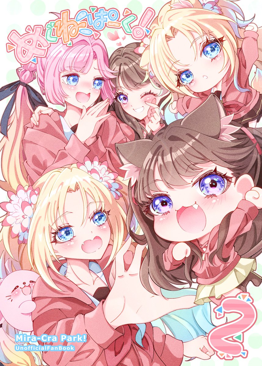 みらぱ！夏コミ新刊入稿できたよー！ ぶわあぁあ‼︎頑張りましたぁあぁ