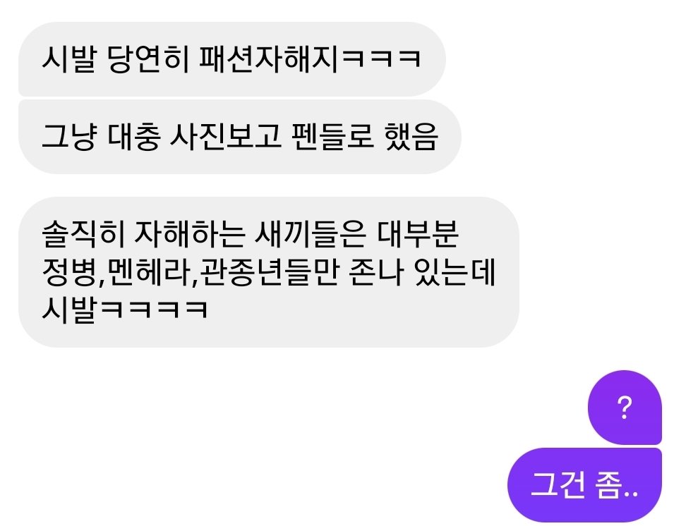 POHOa61's tweet photo. 미친건가..?4년지기 친구인데 선 존나 넘네
#우울 #자해 https://t.co/su3SjagKHG