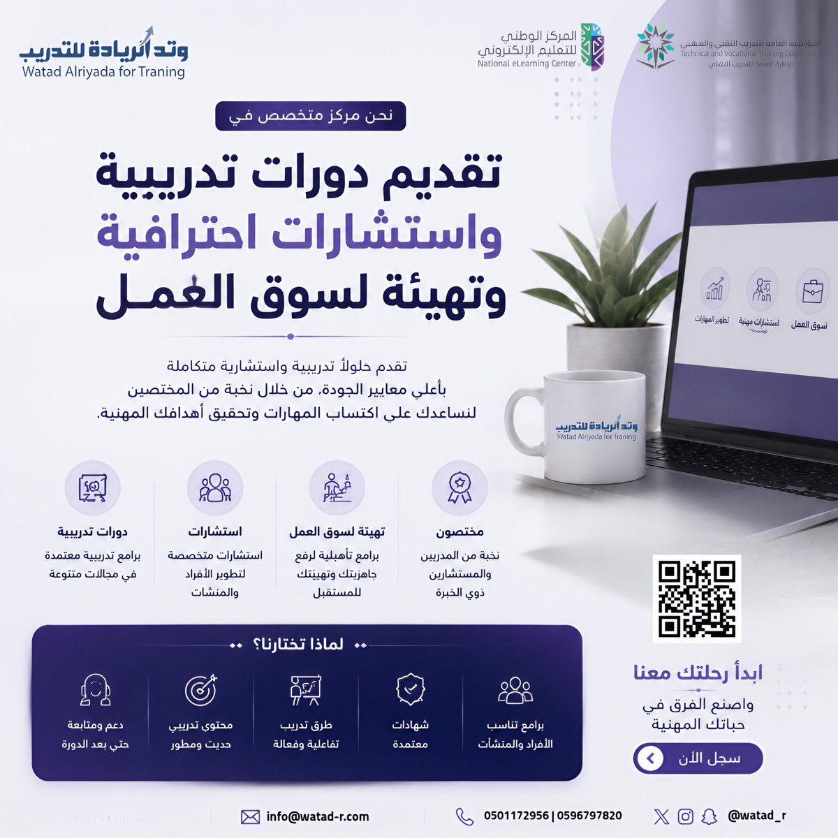 watad_r's tweet photo. #دورات_تدريبية #جدة #مركز_تدريبي https://t.co/1Xc6clrigL