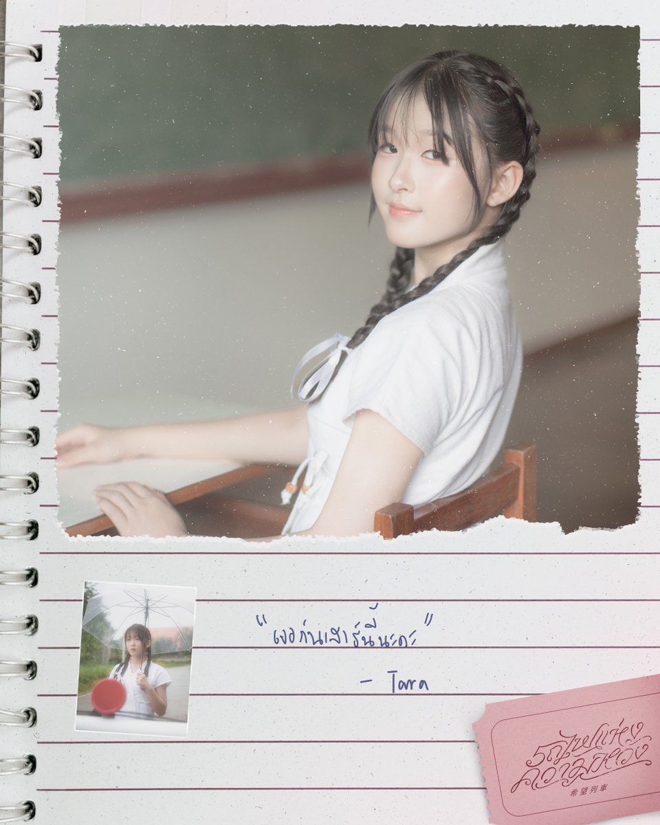 cgm48official's tweet photo. [🚂🌟] #KibouResshaTH

- Concept Photo A -

CGM48 5th Generation
「Kibou Ressha - รถไฟแห่งความหวัง」

#TaraCGM48
🚂 Tara Kokeatimanon

📌#.CGM485thGen_DebutStage

1 AUG 2026 – Debut Stage & MV Premiere
@ ลานกิจกรรมชั้น 4 หน้า Major Cineplex #CentralChiangmaiAirport

#รถไฟแห่งความหวัง
#CGM485thGeneration
#CGM4811thSINGLE  
#CGM48