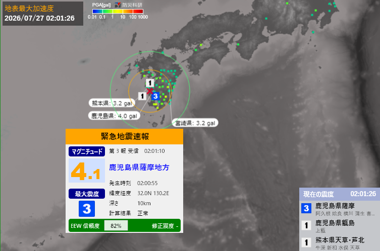 kaorodo's tweet photo. 鹿児島県薩摩地方
深さ10km　M4.1
2026-07-27　02：00
地震速報 https://t.co/YZSvkUapOc