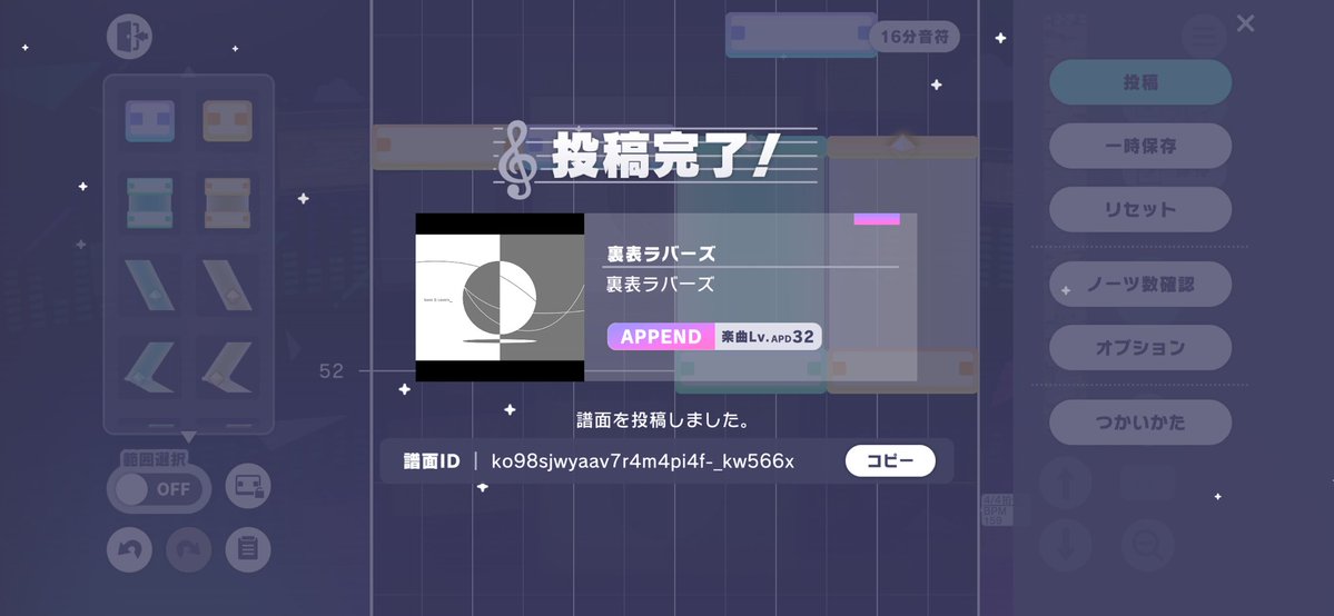 Senior_3939's tweet photo. 譜面つくりました！
ふぃっしんと合作しました
楽しい鍵盤と交差にオシャレなスライドと演出がある譜面を目指しました

ko98sjwyaav7r4m4pi4f-_kw566x https://t.co/Fv9UsArbWj