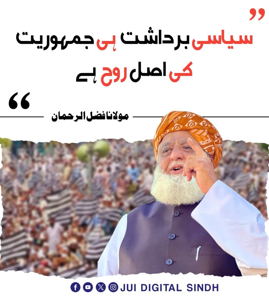 sherkhhan's tweet photo. 0000

مرد مجاہد قائد محترم 

#عوام_مولانا_کے_سنگ
#حق_کی_آواز_جمعیت
#نکے_دا_پروپیگنڈا
#شہدابہانہ_خزانہ_نشانہ
#ذخائر_کے_چور https://t.co/OYCzh3eUwR