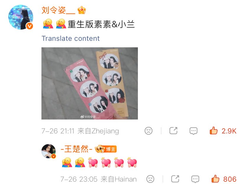 wcr_99's tweet photo. Replies from Liu Lingzi (Fang Mulan) and Ren Susu (Wang Churan):

Liu Lingzi: 🫂🫂Reborn version of Susu &amp; Xiaolan.

Churan: 🫂🫂💖💖💖💖

#WangChuran #王楚然 #Overdo #这一秒过火 https://t.co/Z4Fqgg3hoE