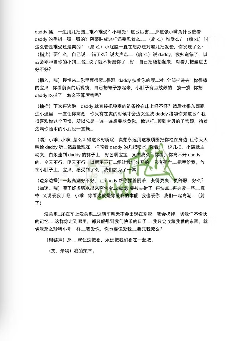 yuexiu_b's tweet photo. #女性向台本 #男喘 
《金丝锁》文/樾岫
公开定制本
授权请通过我联系单主
逃跑的金丝雀被嘴硬心软的金主抓住了......　　
tips：车内强制/ggld/厚乳/项圈/掐脖　
　　“我说过的吧，小乖，我的忍耐是有限度的。”
　　“就这么点地方还想往哪里跑？真以为我不敢在这罚你吗，你大可以试试看。” https://t.co/gO42TNEBv1