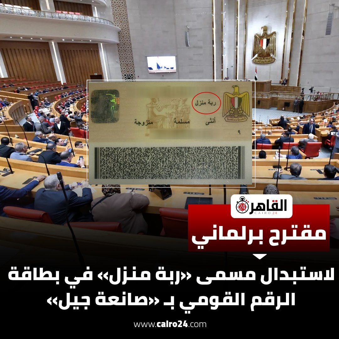 IsmailHosny1's tweet photo. أيوة احنا نموت في الشكليات … نكتب لها في البطاقة صانعة جيل وبعدين نقول عنها عورة ونعبيها في كيس أسود والرجال الذين تصنعهم يبقوا قوامين عليها ونديها نص الميراث.
حياتنا كلها شكليات ليس لها مدلول في الواقع😩 https://t.co/2rj6EwLLoc