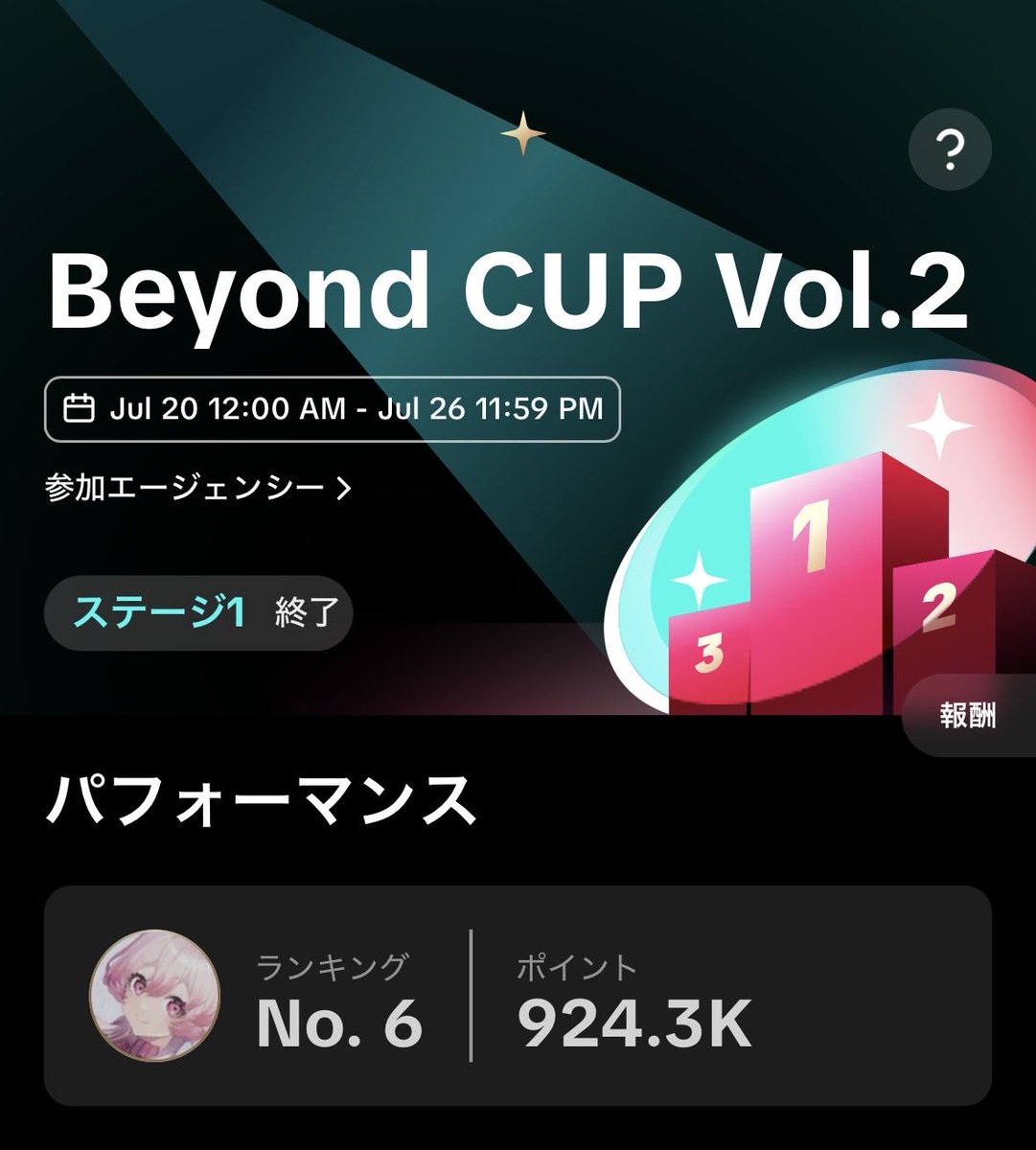 _saikai_'s tweet photo. みんな今日もありがとう〜❣️❣️

第2回びよーんカップ
6位でした！！

正直めっちゃ悔しいいいい😭

でも今回、バトル2回きりで
ここの位置につかせていただたこと、
本当にすごいことだし感謝です🥲

今週１週間で、私の枠のみんなが本当に素敵なんだって胸を張れることに気がつけました
この枠の形に賛同して、ついてきてくれてありがとう❣️

そして、ゴールドクラウン達成👑
ありがとう〜！！！！！！

まだまだ、いろんな壁は高いけど
前向きに無理せずやっていきます...！

ありがとうございました〜❣️