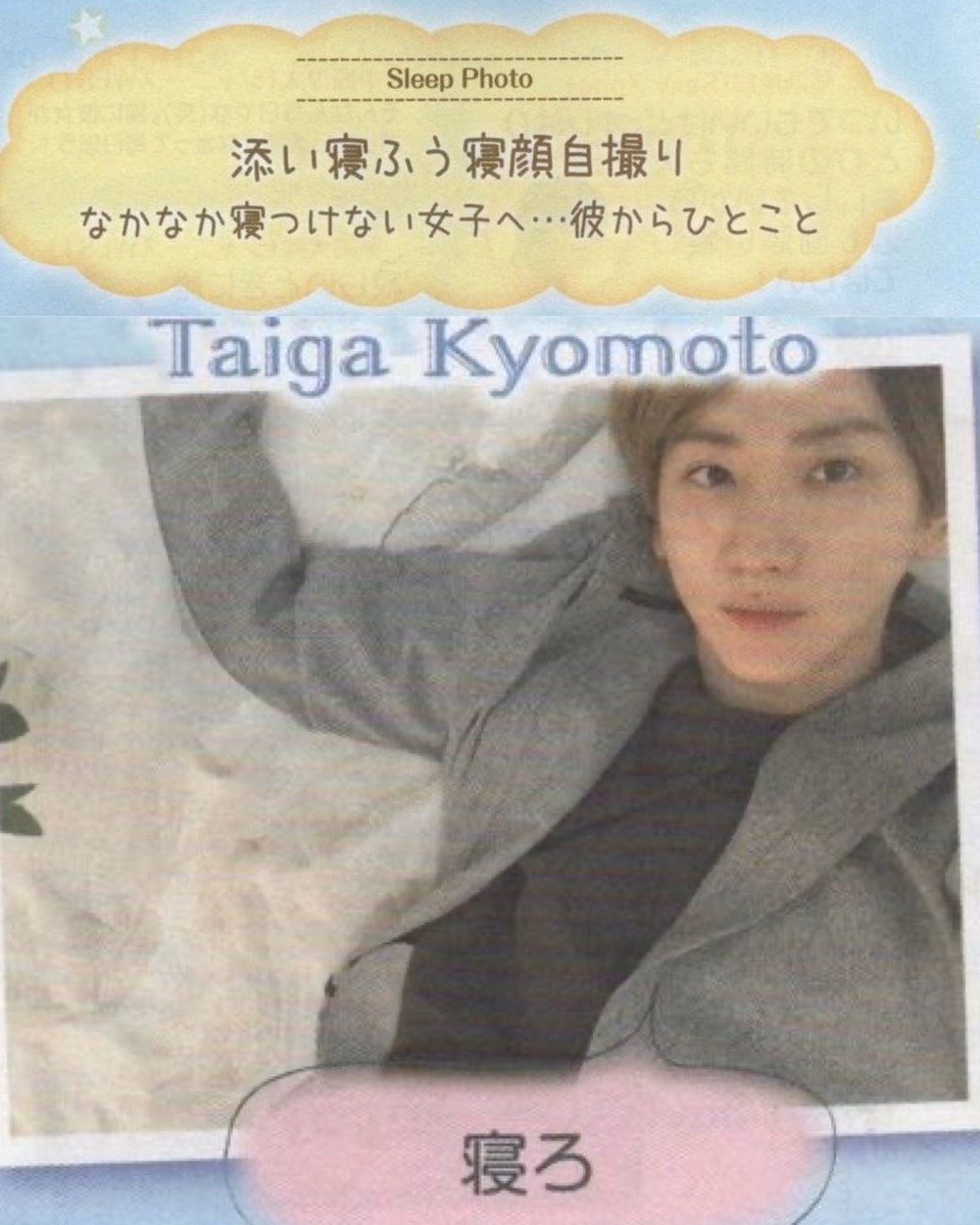 taigasekaiichi's tweet photo. 大好きな京本大我 https://t.co/UHLq04t6Yg