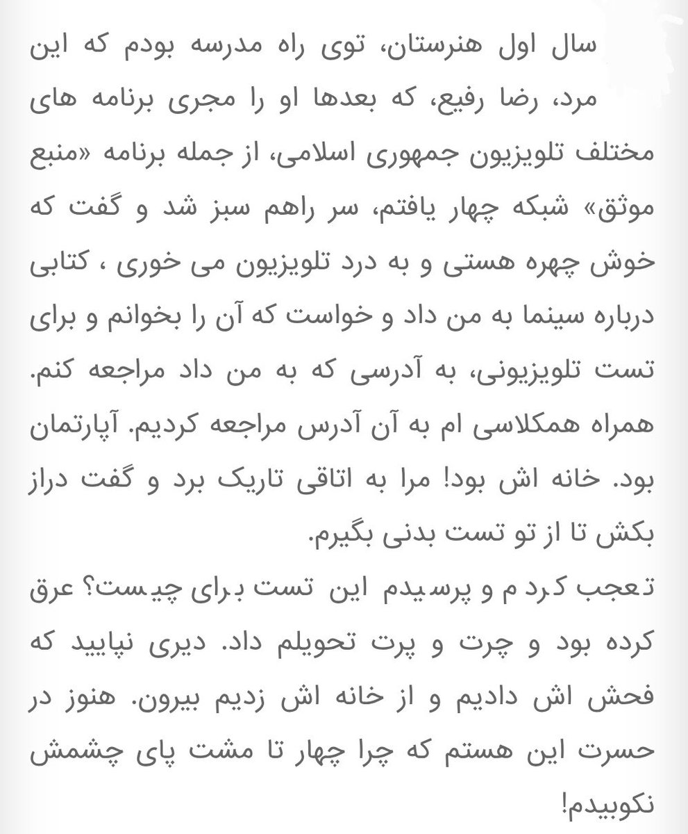 iran_bisouygara's tweet photo. @hafezeh_tarikhi جاویدنام کیانوش سنجری تعریف می‌‌کرد این مجری رضا رفیع که روبروی ضرغامی نشسته در دوران نوجوانی از موقعیتش می‌خواسته سوءاستفاده کنه و به کیانوش و دوستش تعرض کنه البته قبل از عمل از دستش فرار می‌کنند. اغلب مثل رهبرشون مجتبی هستند. https://t.co/ibB2r7sIbg