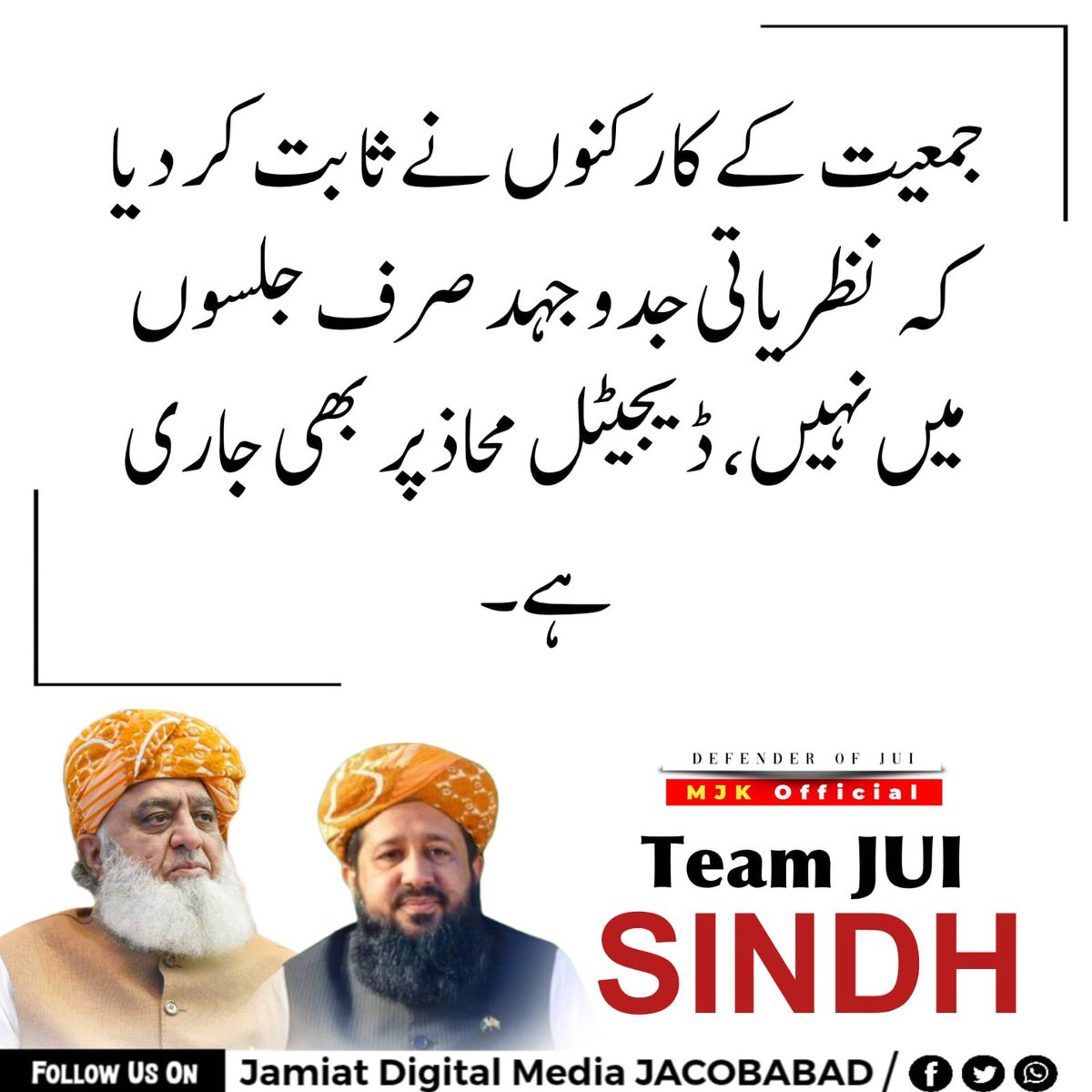 PirzadaNaq47648's tweet photo. آج کے دور میں صرف ٹی وی کام کی نہی عوام کی پاس اب موبائیل بھے موجود ھے جس میں دنیا کی حقیقت دیکھاتا ھے
#عوام_مولانا_کے_سنگ #حق_کی_آواز_جمعیت #نکے_دا_پروپیگنڈا #شہدابہانہ_خزانہ_نشانہ #ذخائر_کے_چور https://t.co/qlicjtGxZ0