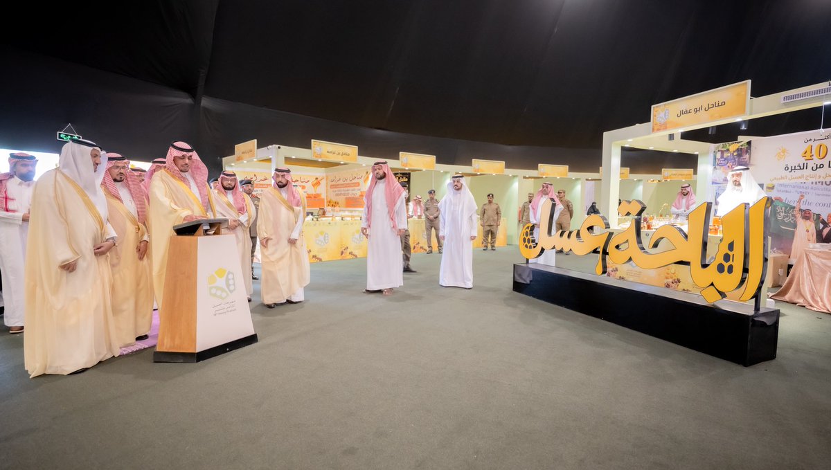 alsaud1ksa's tweet photo. دشن صاحب السمو الأمير
فهد بن سعد بن عبدالله بن تركي آل سعود
نائب أمير منطقة #الباحة اليوم
مهرجان العسل الدولي الثامن عشر
في منتزه الأمير حسام بالباحة. https://t.co/vCMt4iOATm