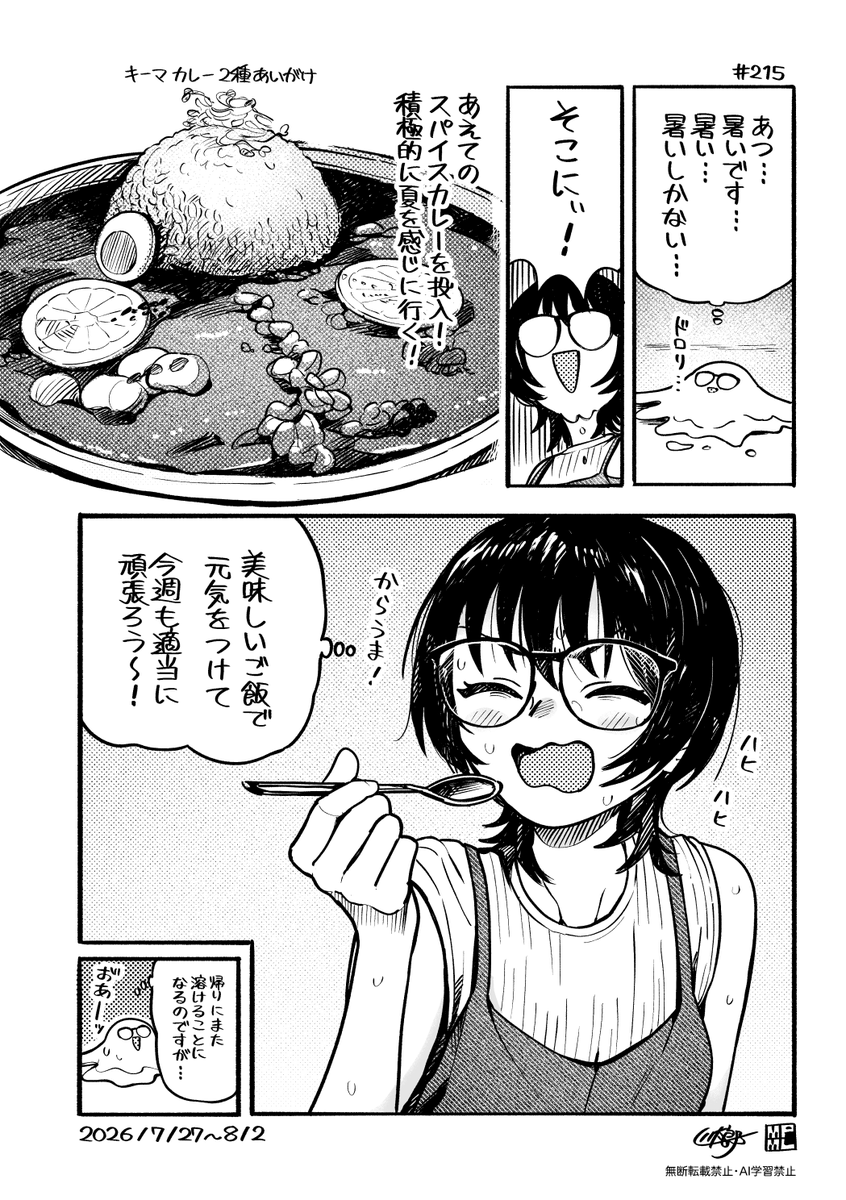 kmgwkwtr's tweet photo. 今週も適当に頑張ろう〜！👓🍛☀️ #今週も適当に頑張ろう https://t.co/rtx0sjC2Ox