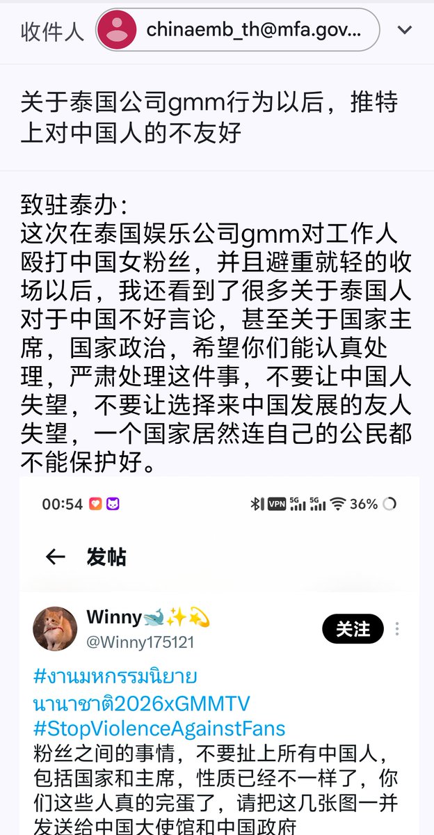 embryoyuan's tweet photo. @WANBB26 @go2Thailand You can directly send a copy of the email to the Embassy of China in Thailand to complain!I'm sure I'll do it! https://t.co/jrjeeog8mr