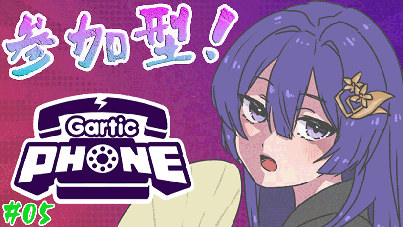 zooa0096axis's tweet photo. #GarticPhone
#個人勢VTuber

本日27日20:00～は…月末にお絵描きを致しませんか？✒
どなたでもお気軽に🎶(*^^)🎨
参加型 Gartic Phone 5回目配信❣🐌🖼💜
カオスお題や絵、待ってますｗ💦

参加型 Gartic Phone 配信！シン5回目 ※画伯です…ｗ(^▽^;)💦
https://t.co/SMlzsAhSIw @YouTubeより https://t.co/WGzW0WYBUT