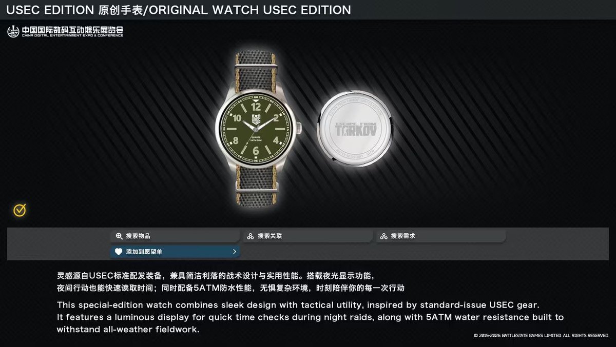 KarVyGavin's tweet photo. If anyone wants these Tarkov related products plz DM me, I can help with purchasing them. #EscapeFromTarkov #ChinaJoy2026 https://t.co/su5cMG0BiP