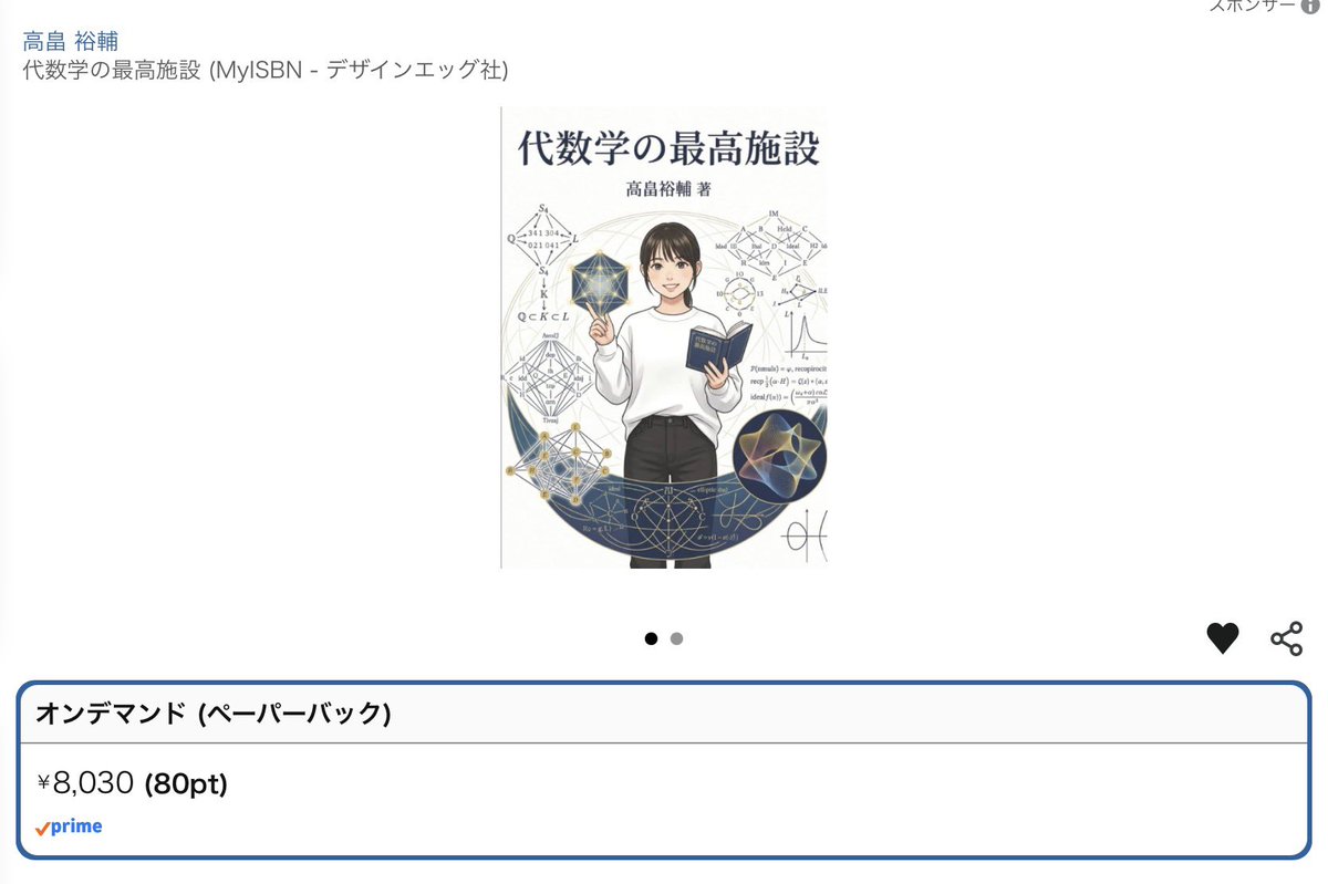 natureneta1's tweet photo. この作者の数学書、めちゃくちゃ気になるけど、表紙がAI生成、レビューが全くない、短期間で10冊以上出版、価格が高いから怪しさを感じて手が出せない https://t.co/DWEV1FAlVK