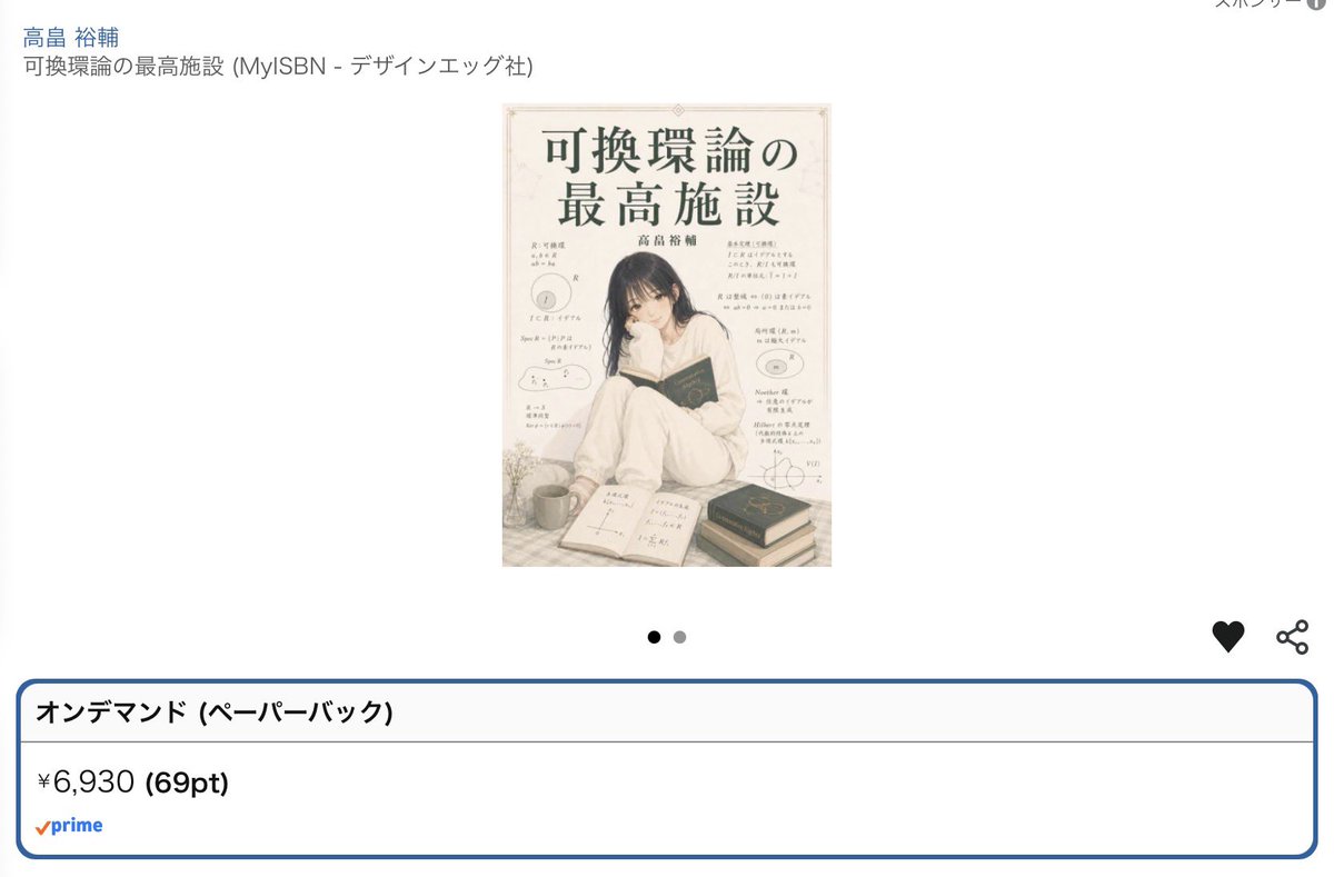 natureneta1's tweet photo. この作者の数学書、めちゃくちゃ気になるけど、表紙がAI生成、レビューが全くない、短期間で10冊以上出版、価格が高いから怪しさを感じて手が出せない https://t.co/DWEV1FAlVK